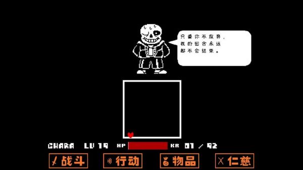 传说之下杀戮路线攻略