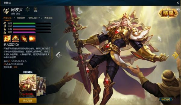 刺客信条奥德赛选阿波罗还是波赛冬_阿波罗和波塞冬谁更可怕攻略
