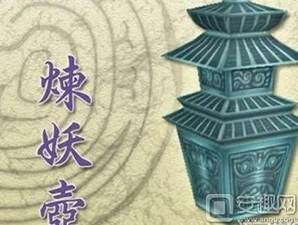 轩辕剑天之痕炼妖攻略