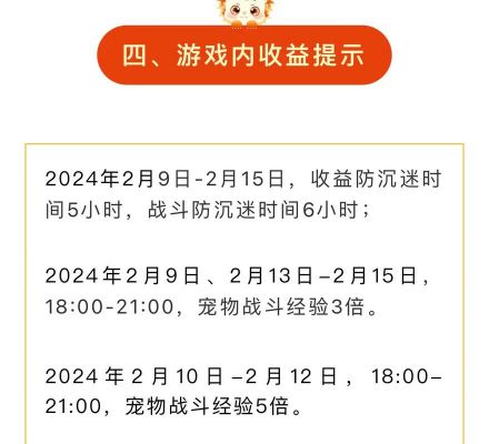 洛克王国一般什么时候双倍经验?