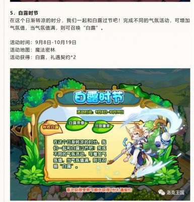 洛克王国星期五有双倍经验吗