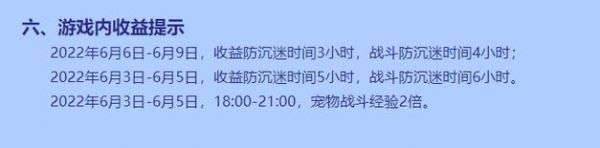洛克王国双倍经验时间(快速提高等级的必备利器)