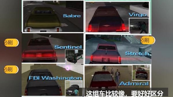 罪恶都市阳光车行任务第二组车位置