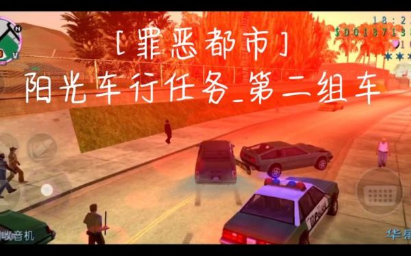 罪城骇客游戏第9章出路攻略SongofFarc安全屋密码是什么