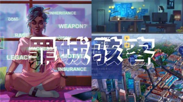 罪城骇客攻略第三章下SongofFarca游戏隐私已死电话怎么选取