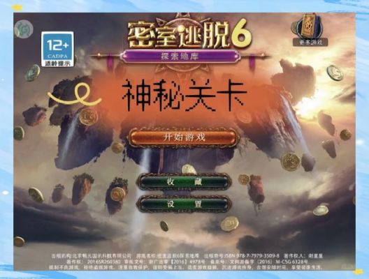 密室逃脱6逃出银行第1关怎么过_第1关通关图文攻略
