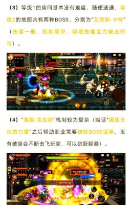 地下城与勇士手游团本怎么玩?新手入门攻略有哪些?