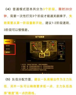 地下城与勇士:新手如何快速升级?装备选取攻略?