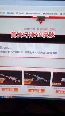 cf激光毁灭者超越怎么获得