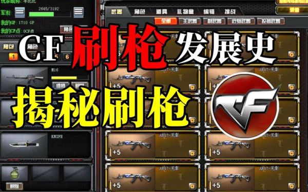 cf挑战武器怎么获得