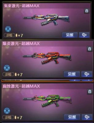 cf挑战武器怎么获得永久
