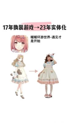 暖暖环游世界攻略韩国区域,打造暖暖高分攻略