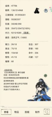 暴走英雄坛怎么洗髓_暴走英雄坛轮回洗髓攻略