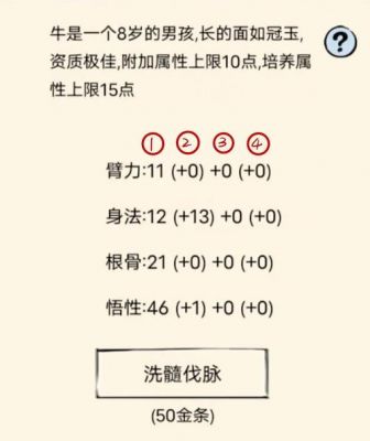 《暴走英雄坛》轮回伴侣攻略