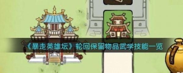 暴走英雄坛轮回真元怎么算