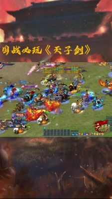 天子剑快速赚钱练级攻略介绍_天子剑快速赚钱练级攻略是什么