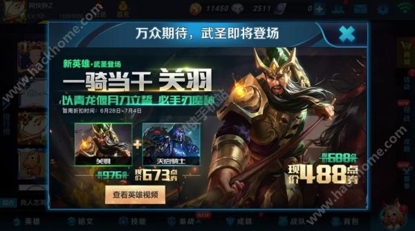 王者荣耀关羽皮肤壁纸_关羽皮肤壁纸介绍