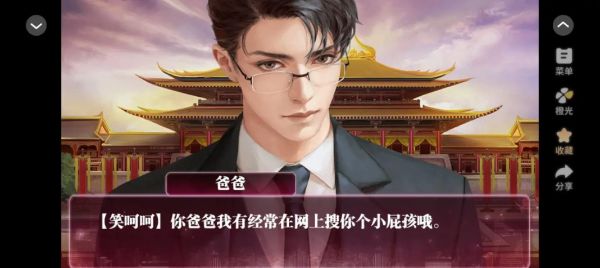 谁让我当红奈生攻略奈生人气疯涨攻略分享