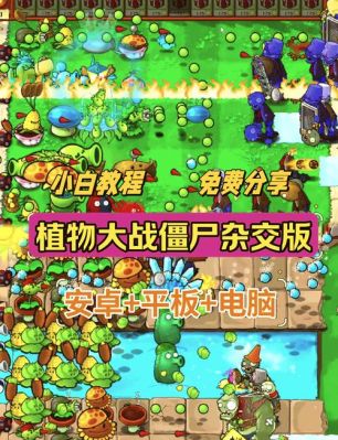 我的世界世界版植物大战僵尸模组怎么下载