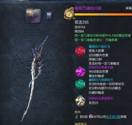 剑灵的极限万魂武器