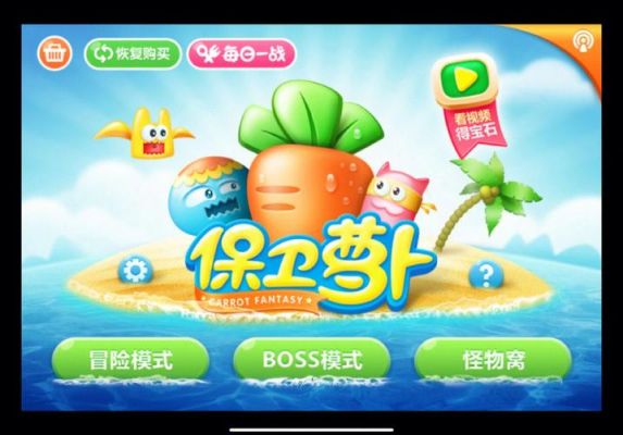 保卫萝卜1可以离线玩吗