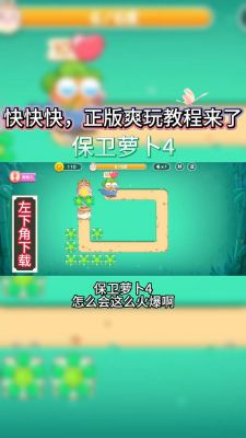 保卫萝卜4可以离线玩吗