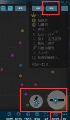 电脑玩球球怎么设置按键球球大作战电脑版如何设置按键