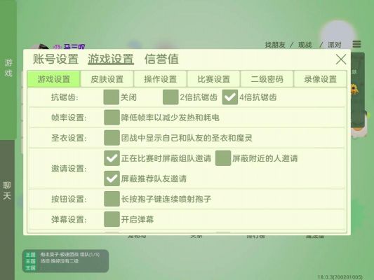 电脑《球球大作战》键盘怎么设置中吐?