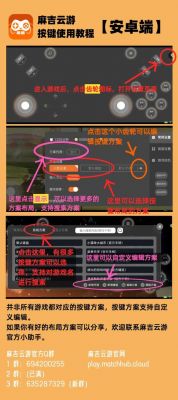 球球大作战电脑版操作指南:从入门到精通