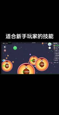 球球大作战用“电脑”和”游戏手柄“如何实现交叉吐球?拜托回答问题的...