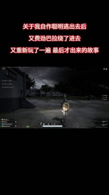 绝地求生世界服丧尸模式在哪_丧尸模式进入方法