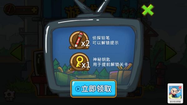 史小坑的烦恼2攻略