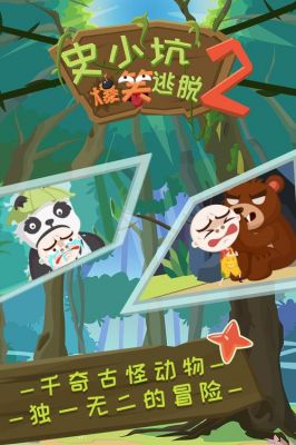 史小坑的爆笑逃脱2怎么玩?攻略分享!