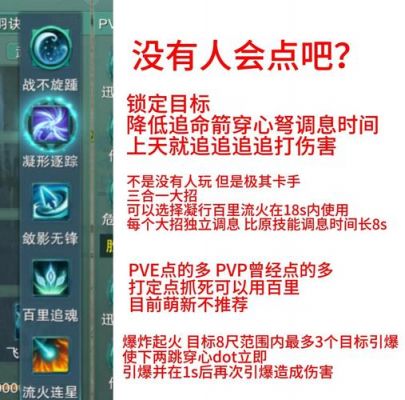 天涯明月刀手游唐门论剑怎么连招,唐门论剑操作技巧分享