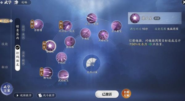 天涯明月刀平民唐门技能玩法攻略