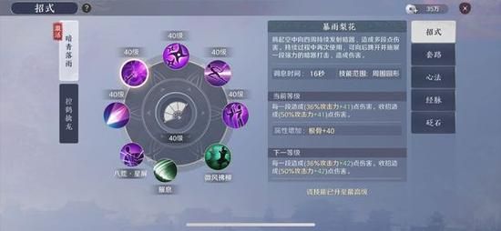 天涯明月刀手游唐门强不强_唐门技能介绍