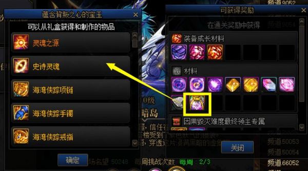 DNF灵魂之源是什么怎么来的