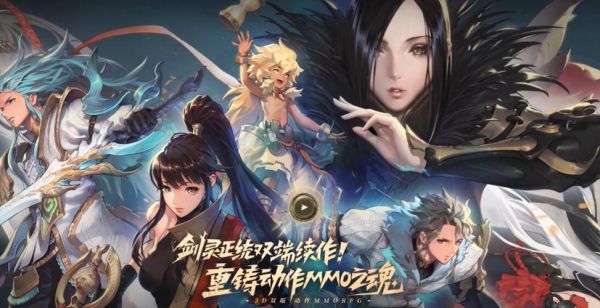 剑灵2手游是什么
