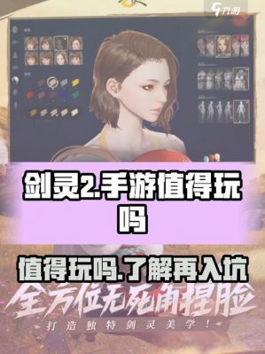 剑灵手游哪个版本好玩