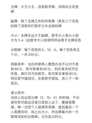 升级算牌攻略升级怎么算牌