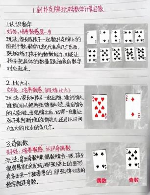 三副牌升级攻略