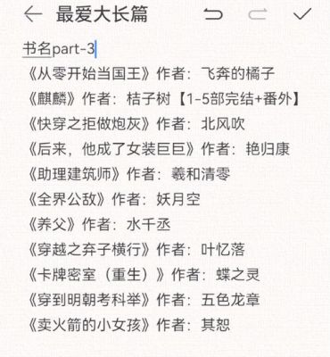 求快穿耽美任务文,主受,攻略很多男人
