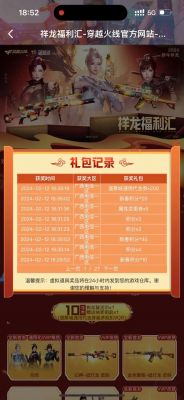 cf抽奖代金券如何在活动中心充值使用?