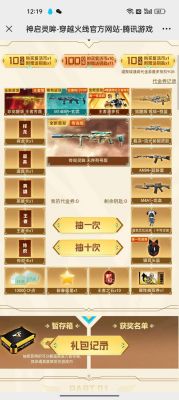 cf抽奖代金券怎么用划算