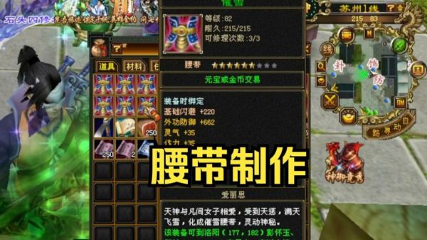 天龙八部手动补丁安装