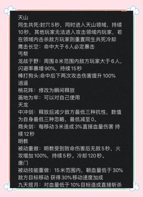 天龙八部游戏补丁下载全攻略
