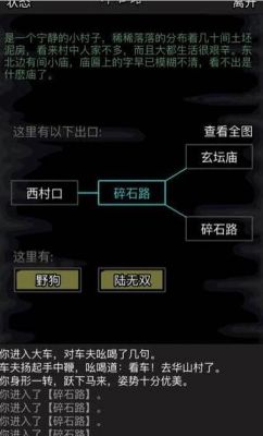 《放置江湖》第二十二章走法