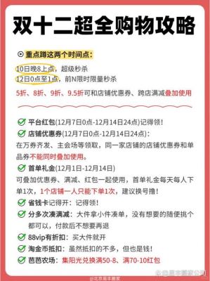 淘宝双十二有什么活动?2017年宝双十二活动攻略