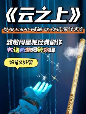 棱镜密室逃脱大话西游第一关怎么过