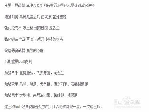上古卷轴5:天际——如何升级
